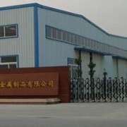 鑫貿(mào)金屬制品 專(zhuān)業(yè)制冷設(shè)備制造與服務(wù)專(zhuān)家